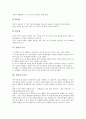 [표현][창의적 언어표현]표현과 창의적 언어표현, 표현과 언어학습, 표현과 어휘교육, 표현과 관동별곡, 표현과 표현기법, 표현과 독서, 표현과 독후감, 표현과 무가, 표현과 색, 표현과 도자기, 표현과 사동문 9페이지