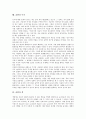 [표현][창의적 언어표현]표현과 창의적 언어표현, 표현과 언어학습, 표현과 어휘교육, 표현과 관동별곡, 표현과 표현기법, 표현과 독서, 표현과 독후감, 표현과 무가, 표현과 색, 표현과 도자기, 표현과 사동문 10페이지