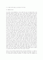 [표현][창의적 언어표현]표현과 창의적 언어표현, 표현과 언어학습, 표현과 어휘교육, 표현과 관동별곡, 표현과 표현기법, 표현과 독서, 표현과 독후감, 표현과 무가, 표현과 색, 표현과 도자기, 표현과 사동문 11페이지