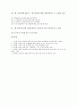 [표현][창의적 언어표현]표현과 창의적 언어표현, 표현과 언어학습, 표현과 어휘교육, 표현과 관동별곡, 표현과 표현기법, 표현과 독서, 표현과 독후감, 표현과 무가, 표현과 색, 표현과 도자기, 표현과 사동문 14페이지