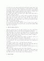 [교훈글][이야기][명상][인내심][인간가치]교훈글 사례1(이야기), 교훈글 사례2(명상), 교훈글 사례3(인내심), 교훈글 사례4(인간가치), 교훈글 사례5(인성교육), 교훈글 사례6(아동문학), 교훈글 사례7(한자성어) 6페이지