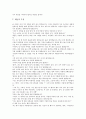 [교훈글][이야기][명상][인내심][인간가치]교훈글 사례1(이야기), 교훈글 사례2(명상), 교훈글 사례3(인내심), 교훈글 사례4(인간가치), 교훈글 사례5(인성교육), 교훈글 사례6(아동문학), 교훈글 사례7(한자성어) 8페이지