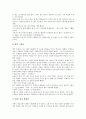 [교훈글][이야기][명상][인내심][인간가치]교훈글 사례1(이야기), 교훈글 사례2(명상), 교훈글 사례3(인내심), 교훈글 사례4(인간가치), 교훈글 사례5(인성교육), 교훈글 사례6(아동문학), 교훈글 사례7(한자성어) 9페이지