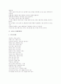 [교훈글][이야기][명상][인내심][인간가치]교훈글 사례1(이야기), 교훈글 사례2(명상), 교훈글 사례3(인내심), 교훈글 사례4(인간가치), 교훈글 사례5(인성교육), 교훈글 사례6(아동문학), 교훈글 사례7(한자성어) 11페이지