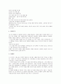 [교훈글][이야기][명상][인내심][인간가치]교훈글 사례1(이야기), 교훈글 사례2(명상), 교훈글 사례3(인내심), 교훈글 사례4(인간가치), 교훈글 사례5(인성교육), 교훈글 사례6(아동문학), 교훈글 사례7(한자성어) 13페이지