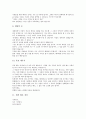 [교훈글][이야기][명상][인내심][인간가치]교훈글 사례1(이야기), 교훈글 사례2(명상), 교훈글 사례3(인내심), 교훈글 사례4(인간가치), 교훈글 사례5(인성교육), 교훈글 사례6(아동문학), 교훈글 사례7(한자성어) 15페이지