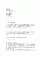 [교훈글][이야기][명상][인내심][인간가치]교훈글 사례1(이야기), 교훈글 사례2(명상), 교훈글 사례3(인내심), 교훈글 사례4(인간가치), 교훈글 사례5(인성교육), 교훈글 사례6(아동문학), 교훈글 사례7(한자성어) 16페이지