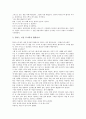 [교훈글][이야기][명상][인내심][인간가치]교훈글 사례1(이야기), 교훈글 사례2(명상), 교훈글 사례3(인내심), 교훈글 사례4(인간가치), 교훈글 사례5(인성교육), 교훈글 사례6(아동문학), 교훈글 사례7(한자성어) 19페이지
