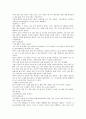 [교훈글][이야기][명상][인내심][인간가치]교훈글 사례1(이야기), 교훈글 사례2(명상), 교훈글 사례3(인내심), 교훈글 사례4(인간가치), 교훈글 사례5(인성교육), 교훈글 사례6(아동문학), 교훈글 사례7(한자성어) 20페이지