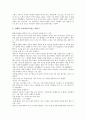 [교훈글][이야기][명상][인내심][인간가치]교훈글 사례1(이야기), 교훈글 사례2(명상), 교훈글 사례3(인내심), 교훈글 사례4(인간가치), 교훈글 사례5(인성교육), 교훈글 사례6(아동문학), 교훈글 사례7(한자성어) 22페이지