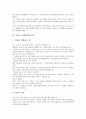 [교훈글][이야기][명상][인내심][인간가치]교훈글 사례1(이야기), 교훈글 사례2(명상), 교훈글 사례3(인내심), 교훈글 사례4(인간가치), 교훈글 사례5(인성교육), 교훈글 사례6(아동문학), 교훈글 사례7(한자성어) 23페이지