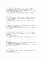 [교훈글][이야기][명상][인내심][인간가치]교훈글 사례1(이야기), 교훈글 사례2(명상), 교훈글 사례3(인내심), 교훈글 사례4(인간가치), 교훈글 사례5(인성교육), 교훈글 사례6(아동문학), 교훈글 사례7(한자성어) 25페이지