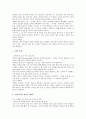 [교훈글][이야기][명상][인내심][인간가치]교훈글 사례1(이야기), 교훈글 사례2(명상), 교훈글 사례3(인내심), 교훈글 사례4(인간가치), 교훈글 사례5(인성교육), 교훈글 사례6(아동문학), 교훈글 사례7(한자성어) 26페이지