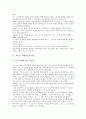 [교훈글][이야기][명상][인내심][인간가치]교훈글 사례1(이야기), 교훈글 사례2(명상), 교훈글 사례3(인내심), 교훈글 사례4(인간가치), 교훈글 사례5(인성교육), 교훈글 사례6(아동문학), 교훈글 사례7(한자성어) 28페이지