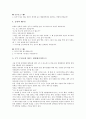 [교훈글][이야기][명상][인내심][인간가치]교훈글 사례1(이야기), 교훈글 사례2(명상), 교훈글 사례3(인내심), 교훈글 사례4(인간가치), 교훈글 사례5(인성교육), 교훈글 사례6(아동문학), 교훈글 사례7(한자성어) 30페이지