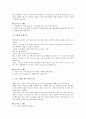 [교훈글][이야기][명상][인내심][인간가치]교훈글 사례1(이야기), 교훈글 사례2(명상), 교훈글 사례3(인내심), 교훈글 사례4(인간가치), 교훈글 사례5(인성교육), 교훈글 사례6(아동문학), 교훈글 사례7(한자성어) 31페이지