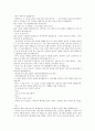 [교훈글][이야기][명상][인내심][인간가치]교훈글 사례1(이야기), 교훈글 사례2(명상), 교훈글 사례3(인내심), 교훈글 사례4(인간가치), 교훈글 사례5(인성교육), 교훈글 사례6(아동문학), 교훈글 사례7(한자성어) 38페이지