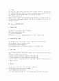 [교훈글][이야기][명상][인내심][인간가치]교훈글 사례1(이야기), 교훈글 사례2(명상), 교훈글 사례3(인내심), 교훈글 사례4(인간가치), 교훈글 사례5(인성교육), 교훈글 사례6(아동문학), 교훈글 사례7(한자성어) 39페이지