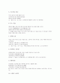 [교훈글][이야기][명상][인내심][인간가치]교훈글 사례1(이야기), 교훈글 사례2(명상), 교훈글 사례3(인내심), 교훈글 사례4(인간가치), 교훈글 사례5(인성교육), 교훈글 사례6(아동문학), 교훈글 사례7(한자성어) 40페이지