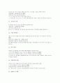 [교훈글][이야기][명상][인내심][인간가치]교훈글 사례1(이야기), 교훈글 사례2(명상), 교훈글 사례3(인내심), 교훈글 사례4(인간가치), 교훈글 사례5(인성교육), 교훈글 사례6(아동문학), 교훈글 사례7(한자성어) 41페이지