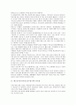 [내고장 탐구]내고장 탐구(우리고장 탐구)의 중요성, 목적, 내고장 탐구(우리고장 탐구)의 유의점, 내고장 탐구(우리고장 탐구)와 효행문화탐방, 문화예술, 내고장 탐구(우리고장 탐구)와 고장알리기, 관련용어 3페이지