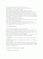 [내고장 탐구]내고장 탐구(우리고장 탐구)의 중요성, 목적, 내고장 탐구(우리고장 탐구)의 유의점, 내고장 탐구(우리고장 탐구)와 효행문화탐방, 문화예술, 내고장 탐구(우리고장 탐구)와 고장알리기, 관련용어 8페이지