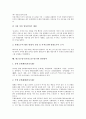[내고장 탐구]내고장 탐구(우리고장 탐구)의 중요성, 목적, 내고장 탐구(우리고장 탐구)의 유의점, 내고장 탐구(우리고장 탐구)와 효행문화탐방, 문화예술, 내고장 탐구(우리고장 탐구)와 고장알리기, 관련용어 10페이지