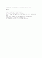 [내고장 탐구]내고장 탐구(우리고장 탐구)의 중요성, 목적, 내고장 탐구(우리고장 탐구)의 유의점, 내고장 탐구(우리고장 탐구)와 효행문화탐방, 문화예술, 내고장 탐구(우리고장 탐구)와 고장알리기, 관련용어 12페이지