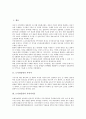 [도서관문헌][도서관][문헌][사서][도서관문헌 사서직][도서관문헌 사서자격증]도서관문헌의 사서직, 도서관문헌의 사서자격증, 도서관문헌의 검색방법, 도서관문헌의 정보전달, 도서관문헌의 정보기술 분석 2페이지