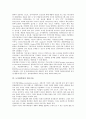 [도서관문헌][도서관][문헌][사서][도서관문헌 사서직][도서관문헌 사서자격증]도서관문헌의 사서직, 도서관문헌의 사서자격증, 도서관문헌의 검색방법, 도서관문헌의 정보전달, 도서관문헌의 정보기술 분석 7페이지