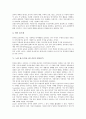 노암 촘스키(놈 촘스키)의 약력, 격이론, 노암 촘스키(놈 촘스키)의 언어이론, 언어습득, 노암 촘스키(놈 촘스키)의 언어심리학, 노암 촘스키(놈 촘스키)의 의사소통, 노암 촘스키(놈 촘스키)의 선전모형 분석 7페이지