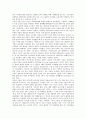노암 촘스키(놈 촘스키)의 약력, 격이론, 노암 촘스키(놈 촘스키)의 언어이론, 언어습득, 노암 촘스키(놈 촘스키)의 언어심리학, 노암 촘스키(놈 촘스키)의 의사소통, 노암 촘스키(놈 촘스키)의 선전모형 분석 13페이지