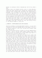 노암 촘스키(놈 촘스키)의 약력, 격이론, 노암 촘스키(놈 촘스키)의 언어이론, 언어습득, 노암 촘스키(놈 촘스키)의 언어심리학, 노암 촘스키(놈 촘스키)의 의사소통, 노암 촘스키(놈 촘스키)의 선전모형 분석 14페이지