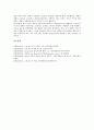 노암 촘스키(놈 촘스키)의 약력, 격이론, 노암 촘스키(놈 촘스키)의 언어이론, 언어습득, 노암 촘스키(놈 촘스키)의 언어심리학, 노암 촘스키(놈 촘스키)의 의사소통, 노암 촘스키(놈 촘스키)의 선전모형 분석 17페이지
