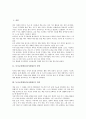 독서교육활동(독서활동)의 정의, 독서교육활동(독서활동)의 의의, 독서교육활동(독서활동)의 목적, 독서교육활동(독서활동)의 원리, 독서교육활동(독서활동)의 교육사례, 독서교육활동(독서활동)의 기대효과 분석 3페이지