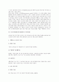 독서교육활동(독서활동)의 정의, 독서교육활동(독서활동)의 의의, 독서교육활동(독서활동)의 목적, 독서교육활동(독서활동)의 원리, 독서교육활동(독서활동)의 교육사례, 독서교육활동(독서활동)의 기대효과 분석 5페이지