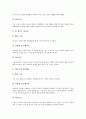 독서교육활동(독서활동)의 정의, 독서교육활동(독서활동)의 의의, 독서교육활동(독서활동)의 목적, 독서교육활동(독서활동)의 원리, 독서교육활동(독서활동)의 교육사례, 독서교육활동(독서활동)의 기대효과 분석 7페이지