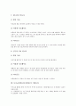 독서교육활동(독서활동)의 정의, 독서교육활동(독서활동)의 의의, 독서교육활동(독서활동)의 목적, 독서교육활동(독서활동)의 원리, 독서교육활동(독서활동)의 교육사례, 독서교육활동(독서활동)의 기대효과 분석 8페이지