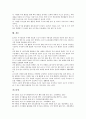 독서교육활동(독서활동)의 정의, 독서교육활동(독서활동)의 의의, 독서교육활동(독서활동)의 목적, 독서교육활동(독서활동)의 원리, 독서교육활동(독서활동)의 교육사례, 독서교육활동(독서활동)의 기대효과 분석 9페이지