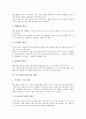 독서교육(독서지도)의 개념, 독서교육(독서지도)의 의의, 독서교육(독서지도)의 목표, 독서교육(독서지도)의 원리, 독서교육(독서지도)의 현황, 독서교육(독서지도)의 개선방안, 독서교육(독서지도)의 기대효과 분석 5페이지