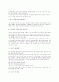 [독서][독서 개념][독서 필요성][독서 발달단계][독서 인성발달][독서 사고발달]독서의 개념, 독서의 필요성, 독서의 발달단계, 독서의 인성발달, 독서의 사고발달, 독서의 관련용어, 향후 독서의 내실화 방향 분석 4페이지