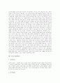 [독서][독서 개념][독서 필요성][독서 발달단계][독서 인성발달][독서 사고발달]독서의 개념, 독서의 필요성, 독서의 발달단계, 독서의 인성발달, 독서의 사고발달, 독서의 관련용어, 향후 독서의 내실화 방향 분석 5페이지