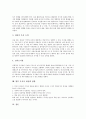 [독서][독서 개념][독서 필요성][독서 발달단계][독서 인성발달][독서 사고발달]독서의 개념, 독서의 필요성, 독서의 발달단계, 독서의 인성발달, 독서의 사고발달, 독서의 관련용어, 향후 독서의 내실화 방향 분석 6페이지
