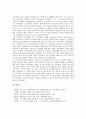 [독서][독서 개념][독서 필요성][독서 발달단계][독서 인성발달][독서 사고발달]독서의 개념, 독서의 필요성, 독서의 발달단계, 독서의 인성발달, 독서의 사고발달, 독서의 관련용어, 향후 독서의 내실화 방향 분석 7페이지