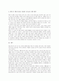 [독서지도]독서지도(독서교육)의 개념, 중요성, 독서지도(독서교육)의 기본방침, 독서지도(독서교육)의 유의점, 독서지도(독서교육)의 효과, 독서지도(독서교육)의 과정, 향후 독서지도(독서교육)의 개선 방안 분석 6페이지