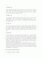 [독서력]독서력(독서능력)의 의미, 발달과정, 독서력(독서능력)과 학교교육, 독서력(독서능력)과 마인드맵교육, 독서력(독서능력)과 독서토론교육, 독서력(독서능력)과 학부모교육, 독서력(독서능력)의 성과 분석 7페이지