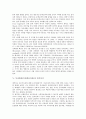 독자반응(독자반응이론)의 의미, 종류, 독자반응(독자반응이론)의 연혁, 인식차이, 독자반응(독자반응이론)과 텍스트수용, 독자반응(독자반응이론)과 이미지수용, 독자반응(독자반응이론)과 사이버공간 분석 4페이지