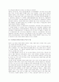 독자반응(독자반응이론)의 의미, 종류, 독자반응(독자반응이론)의 연혁, 인식차이, 독자반응(독자반응이론)과 텍스트수용, 독자반응(독자반응이론)과 이미지수용, 독자반응(독자반응이론)과 사이버공간 분석 5페이지