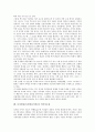 독자반응(독자반응이론)의 의미, 종류, 독자반응(독자반응이론)의 연혁, 인식차이, 독자반응(독자반응이론)과 텍스트수용, 독자반응(독자반응이론)과 이미지수용, 독자반응(독자반응이론)과 사이버공간 분석 6페이지