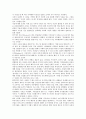 독자반응(독자반응이론)의 의미, 종류, 독자반응(독자반응이론)의 연혁, 인식차이, 독자반응(독자반응이론)과 텍스트수용, 독자반응(독자반응이론)과 이미지수용, 독자반응(독자반응이론)과 사이버공간 분석 7페이지